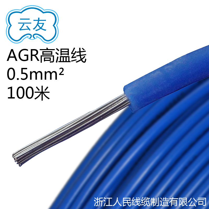 硅橡胶AGR线 0.5平方镀锡超柔软硅橡胶耐高温