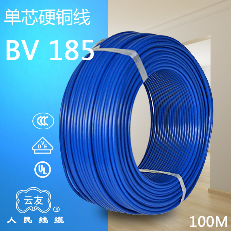 BV185平方 37*2.5芯线/100米/卷