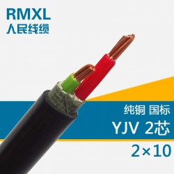 YJV2*10交联聚乙烯绝缘工业电缆