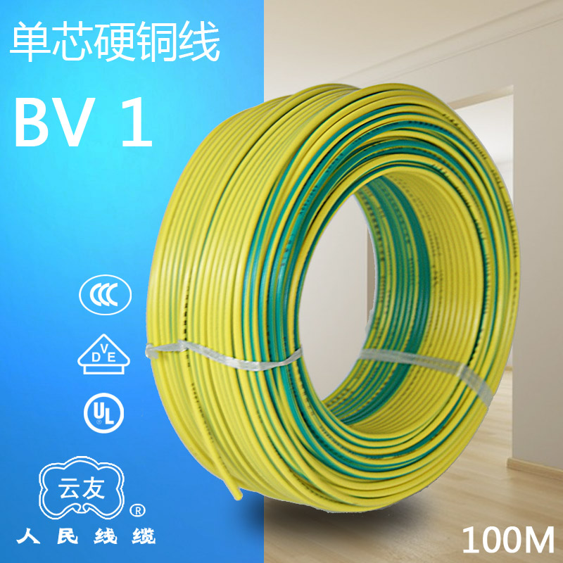 BV1平方国标铜芯电线 家装 单芯铜线100米